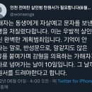 전 여자친구를 사시미칼로 10시간에 걸쳐 고문한뒤 살해한 사건이 벌어짐 & 탄원서 올린 유가족의 주소까지 찾아가 괴롭히고 있음 이미지