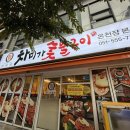 차미가숯불구이 네이버블로그