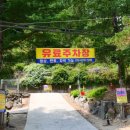 용추쉼터 화장실 이미지