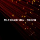 복수박수확시기