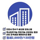 이주연공인중개사사무소 이미지