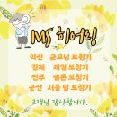 구선옆골 | ⚽ 전주성이 들썩인 하루 — 전북현대 1:0 극장승 + 잔나비 공연까지!