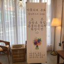 아뜰리에 온화 플라워카페