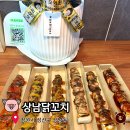 상남닭꼬치 이미지