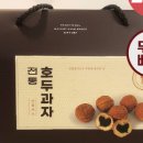 추억의호두과자 이미지