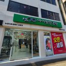 안경인생 | 상대원시장 아이원안경원에서 맞춘 인생안경 후기