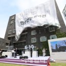 옛 남영동 대공분실(민주인권기념관) 이미지