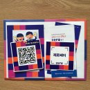 우정기업사 | 가맹점 입장에서 쓴 제로페이 이용 후기