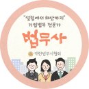 차앤리법무사합동사무소