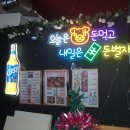 전설의돈바베큐 이미지