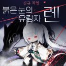 미러코어