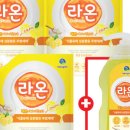 라온주방