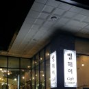 헤어살롱벨