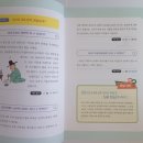 부강서당 | 교사추천도서 한국사추천 조선, 무엇이든 법대로