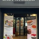 이스트 아뜰리에 이미지