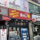 춤추는웍