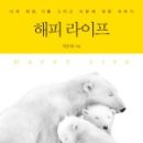 해피라이프 이미지