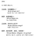 [최신개정] 신공략 중국어 1 (2) 이미지