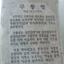 시원한 여름 보내기-1.양양 구룡령과 선림원지,송천민속떡집 여행기 이미지