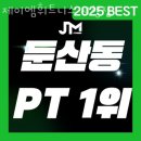 제이엠휘트니스 시청점 이미지