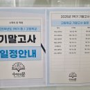 인천신정중학교 | 신정중특목고전문 수학이 쉬워지는 마법의 문, 믿기 힘든 실화 경험담