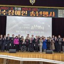 한국척수장애인협회 | 251213 한국척수장애인협회 대구광역시협회 2025 송년회