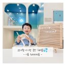 동탄 신상 워터룸 &lt;이룸워터파티룸&gt; - 물놀이 &amp; 버블...카페 / 키즈 워터룸 / 워터파티룸 추천 (A룸 후기)