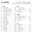 야키토리 요바나시