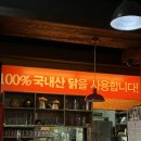 신인생도리탕 이미지