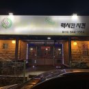 맥시칸치킨 돌산점