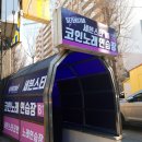 주공노래연습장 이미지