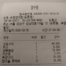 7시 신논현역 양대창(정산) 이미지