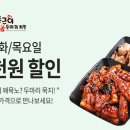 동근이 숯불두마리치킨 이미지