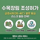 산지관리행정사사무소 이미지
