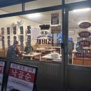 제비집(시지점) 이미지