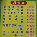 정원콩나물국밥 이미지