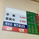 할머니냉면분점1호