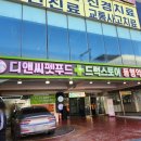 드럭스토어동행약국 이미지