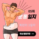 연세복싱 | 복린이 복싱 수업 1일차 후기
