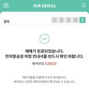 비비안번지피지오 | 30시간 도쿄 여행 블로그 | 도쿄 1박 2일 여행, 도쿄돔 드림쇼 3 아레나 후기