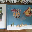 사탕수수 수학동화(19만원), 오렌지 과학동화(17만원) 이미지