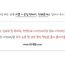 머리에 꽃달다 이미지