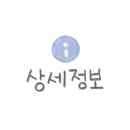 진부령황태마을 이미지