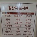 진심왕돈까스 - 순천시 조례2길 38-1 | 진심왕돈까스