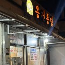 용천통닭2호점