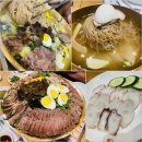우밀면옥 | 선릉 평양냉면 맛집에 다녀왔어요!! (+ 우밀면옥, 어복쟁반)