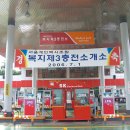 복지노원충전소 이미지