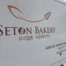 씨튼장애인직업재활센터 이미지