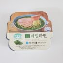 씨유대신푸르지오점 | 리뷰) 편스토랑이경규 &#34;바질라면&#34; 먹어봤어요 :-) CU씨유편의점에서 구매했어요!! 우승했다해서 궁금궁금