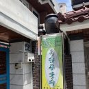 [ 대구 / 옥순손칼국수 ] 찐 할머니집, 대구 콩국수 맛집 추천